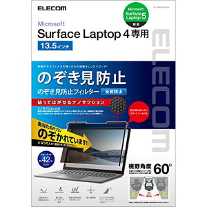 �G���R�� �v���C�o�V�[�t�B���^�[ Surface Laptop 5 / 4 / 3 / 2 / 1 �̂������h�~ �t�B���^ 13.5�C���` �i�m�T�N�V���� �u���[���C�g�J�b�g �A���`�O���A ���O���J�b�g EF-MSL4PFNS2