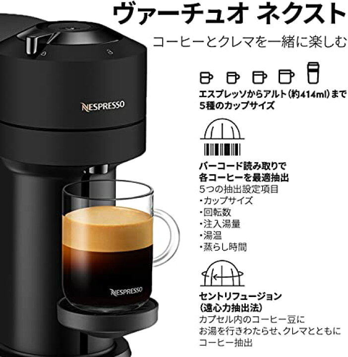 ネスプレッソ カプセル式コーヒーメーカー ヴァーチュオ 容量1.1L 遠心 