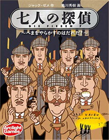 アークライト 七人の探偵 完全日本語版 (2-6人用 15-25分 8才以上向け) ボードゲーム