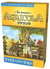 ホビージャパン アグリコラ ファミリーバージョン (Agricola: Family Edition) 日本語版 (1-4人用 45分 8才以上向け) ボードゲーム