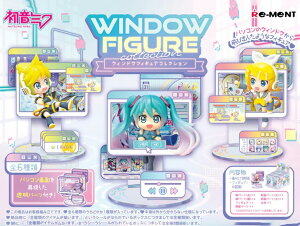 ���[�����g �y�����~�N�V���[�Y�z WINDOW FIGURE collection ��H115×W70×D60mm PVC��