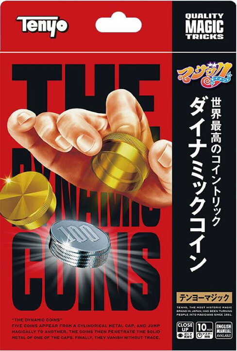楽天市場】テンヨー(Tenyo) 手品 マジック ダイナミックコイン 世界 