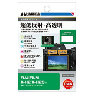 �n�N�o HAKUBA �f�W�^���J�����t���ی�t�B����III FUJIFILM X-H2|X-H2S ��p DGF3-FXH2 �t���K�[�h ��ʕی� �S�������ߗ�95.6% ���{�� 4977187347784