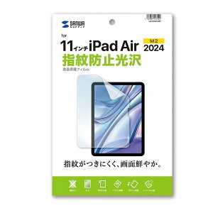 �T�����T�v���C Apple iPad Air 11�C���` M2�p�t���ی�w��h�~����t�B���� LCD-IPAD241KFP
