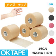 OKTAPE アンダーラップテープ テーピング アンダーテープ プレラップテープ 幅7cm 長さ27m 4巻入 テーピ…