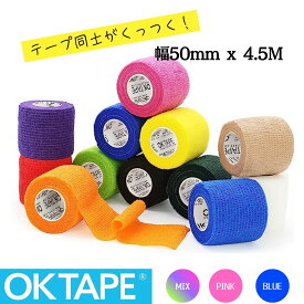 OKTAPE 自着性テープ 自着性バンテージ テーピング 自着包帯 ペット用包帯 自着性伸縮包帯 自着性テープ 自己粘着包帯 5cm × 4.5m 12巻入り くっつくバンテージ 伸縮 スポーツバンテージ 怪我予防 通気 むくみ対策 応急処置 肌に優しい ハサミ不用 手で切れる