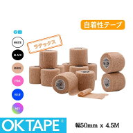OKTAPE 自着性テープ 自着性バンテージ テーピング 自着包帯 ペット用包帯 自着性伸縮包帯 自着性テープ …
