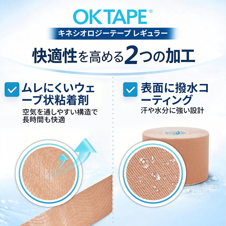 楽天市場】キネシオテープ OKTAPE Regular キネシオロジーテープ 