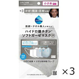 �{3 �n�C�h����`�^�� �\�t�g�K�[�[���̃}�X�N �O���[�^���ʔ� �����߃T�C�Y 1���� 3�Z�b�g DR�DC��� �S���ꗥ��������