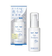アイシャンプー プロ 60mL　メディプロダクト 全国一律送料無料
