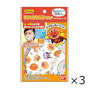 �������ȗ��̃}�X�N �A���p���}�� �������Ƃ���Օ� 5���� 3�Z�b�g �o���_�C �S���ꗥ��������