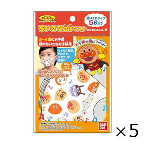 �������ȗ��̃}�X�N �A���p���}�� �������Ƃ���Օ� 5���� 5�Z�b�g �o���_�C �S���ꗥ��������