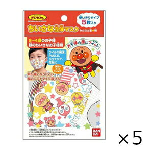 �������ȗ��̃}�X�N �A���p���}�� �݂�ȂƐ��� 5���� 5�Z�b�g �o���_�C �S���ꗥ��������