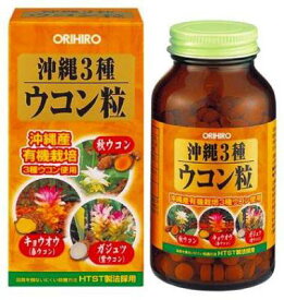 【スーパーセール最大25％OFF】オリヒロ 沖縄3種ウコン粒 420粒 30日分 orihiro / サプリ サプリメント 女性 男性 夏バテ ウコン ウコンエキス ガジュツ キョウオウ 春ウコン 秋ウコン 紫ウコン 酒 秋ウコン 春ウコン 紫ウコン 沖縄 有機