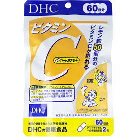 【ポイント10倍クーポンあり】1000円ポッキリ 送料無料 DHC ビタミンC(ハードカプセル) 120粒 60日分 免疫力アップ しみ そばかす しわ 胃がんの予防 動脈硬化 抗ストレス モルモンの生成 鉄の吸収の促進 アルコールの分解 喫煙 肝臓の解毒 ビタミンB