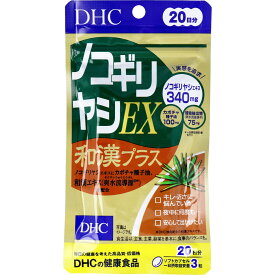 【お買い物マラソンポイント10倍】【店長おすすめ】送料無料 DHC ノコギリヤシEX 20日分 60粒入 ビタミンD 前立腺肥大症 前立腺炎 排尿障害 頻尿 残尿