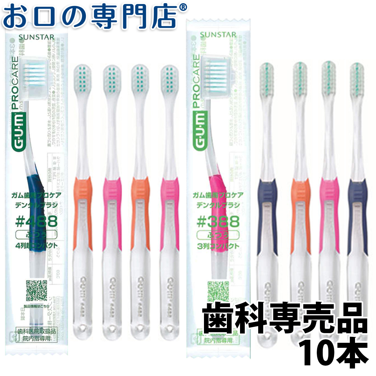 歯ブラシ まとめ売り 9本 Oral-B システマ Check up 未使用 - 歯ブラシ