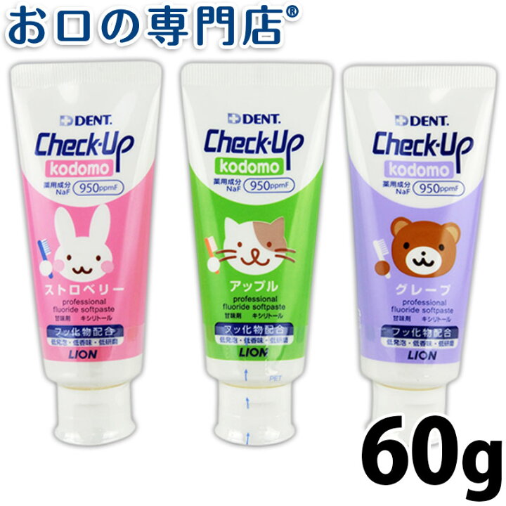 楽天市場 ポイント5倍 クーポン チェックアップ コドモ 60g チェックアップ お口の専門店 歯科用品専門店