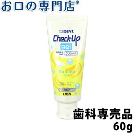 【最大P14倍要エントリー/最大800円OFFクーポン有】チェックアップジェル バナナ 60g