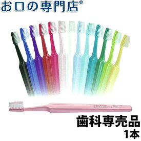 【クーポンあり】TePe テペ セレクト コンパクト 歯ブラシ 1本(TePe Select Compact)【歯科専売品】【メール便OK】