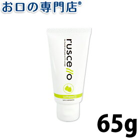 ルシェロ ルシェロペースト 65g × 1本 ruscello 歯磨き粉 ハミガキ粉 歯科専売品