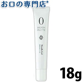 マーガレット・ジョセフィン BREATH PALETTE ブレスパレット 18g (No.0 舌みがきジェル) 歯磨き粉／ハミガキ粉 【メール便OK】