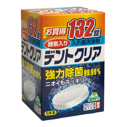 強力除菌でニオイもスッキリ 入れ歯洗浄剤 販売 デントクリア 132錠 1個 上質で快適