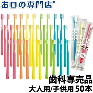 子供用 歯ブラシの人気商品 通販 価格比較 価格 Com