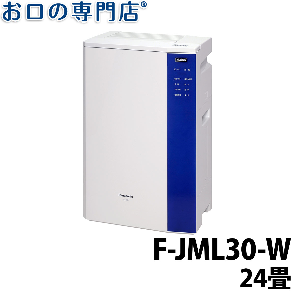 f-jml30-wの通販・価格比較 - 価格.com
