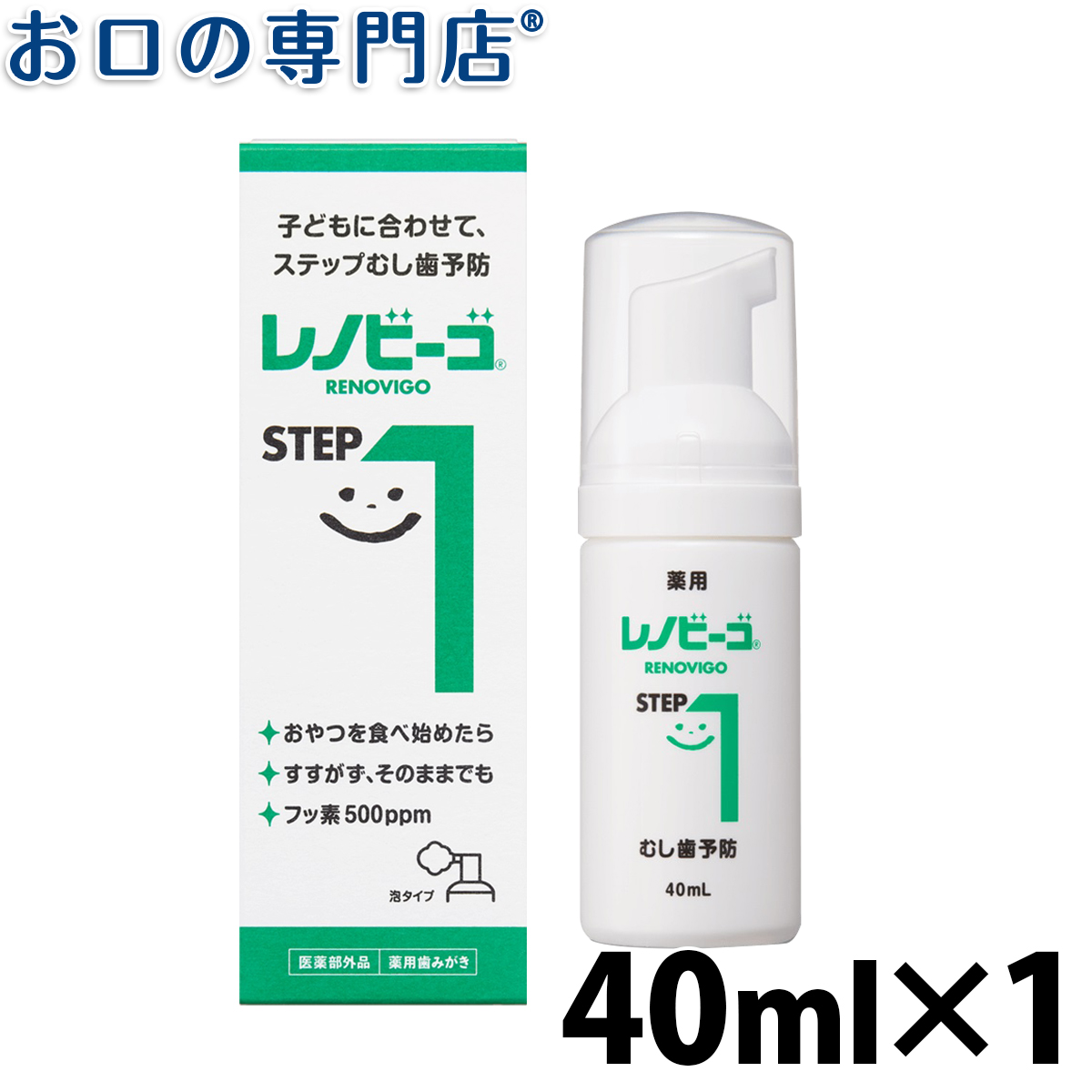 レノビーゴSTEP1 40ml 歯磨き粉／ハミガキ粉 