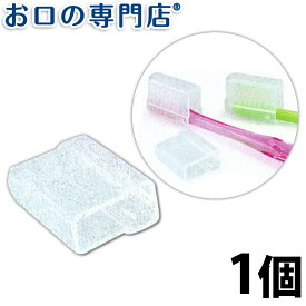 楽天市場 歯ブラシキャップの通販