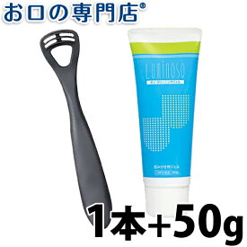 ルミノソ タン クリーニングジェル 50g＋ゼクリン ブラック(ソフトタイプ) 1本 歯磨き粉／ハミガキ粉 歯科専売品