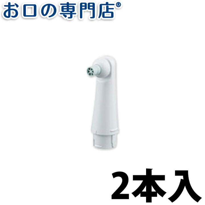 714円 魅了 パナソニック ステインクリーナー用替カップアタッチメント 白 EW0951-W