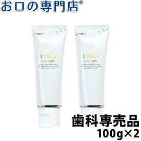 ホワイトニング ルシェロ歯磨きペースト ホワイト 100g 2本ルシェロホワイト 歯科専売品