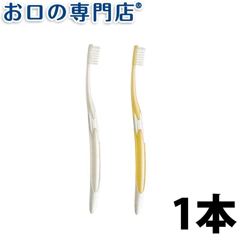 ルシェロ 歯ブラシ W-10 × 1本 美白／ホワイトニング／ステイン除去 歯科専売品 