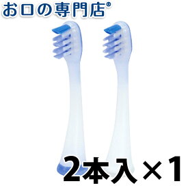 ジーシー プリニア テーパーカーブフロートブラシ(MI-1013)2本入 × 1個 GC PRINIA 電動歯ブラシ 替えブラシ 歯科専売品【メール便OK】