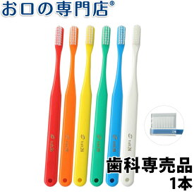 タフト24(キャップ付・エクストラスーパーソフト) 歯ブラシ 1本【メール便OK】