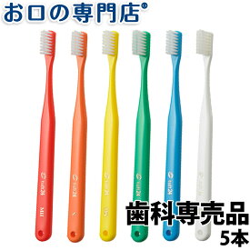【送料無料】タフト24歯ブラシ×5本 歯科専売品【タフト24】