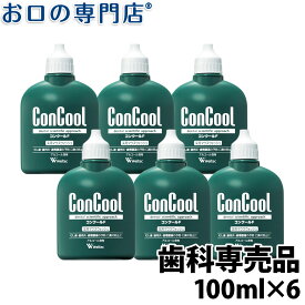 【20日18時～P5倍】【送料無料】ウエルテック コンクールF 100ml 6個