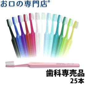 【18日最大P8倍要エントリー】【送料無料】TePe テペ セレクト・セレクトコンパクト 歯ブラシ 25本(TePe Select/SelectCompact)【歯科専売品】【メール便OK】【2色以上のアソート】