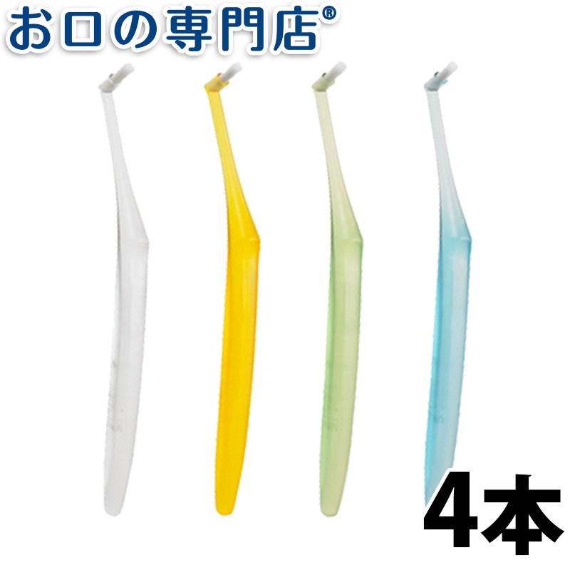  オーラルケア インプロ(INPRO)×4本 ハブラシ／歯ブラシ 歯科専売品