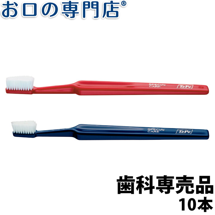 楽天市場】【送料無料】TePe テペ スペシャル ケア/スペシャル ケア コンパクト 歯ブラシ 10本(tepe special care Compact)【歯科専売品】【メール便OK】 : お口の専門店 歯科用品専門店 楽天市場】【送料無料】TePe テペ スペシャル ケア/スペシャル ケア コンパクト 歯ブラシ 10本(tepe special care Compact)【歯科専売品】【メール便OK】 : お口の専門店 歯科用品専門店