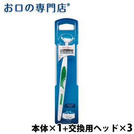 リステリン 奥歯も簡単フロス(本体1本+交換用ヘッド3個)