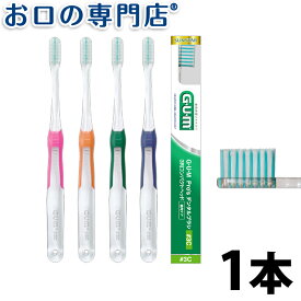 サンスター ガム プロズ デンタルブラシ #3C × 1本 GUM Pro's ハブラシ 歯ブラシ 歯科専売品 【メール便OK】