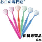 【メール便送料無料】口臭ケア 舌ブラシ W-1(ダブルワン) 6本 舌磨き 舌クリーナー 口臭予防 口臭対策 歯科専売品