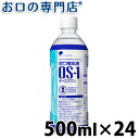 【送料無料】 経口補水液 OS-1(オーエスワン) 500ml ×24本