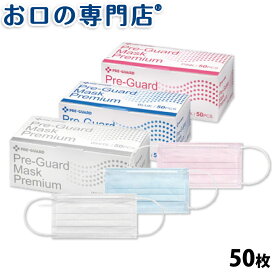 【JIS適合品】医療用 不織布 プレガードマスク プレミアム 50枚入 1箱 Ciメディカル