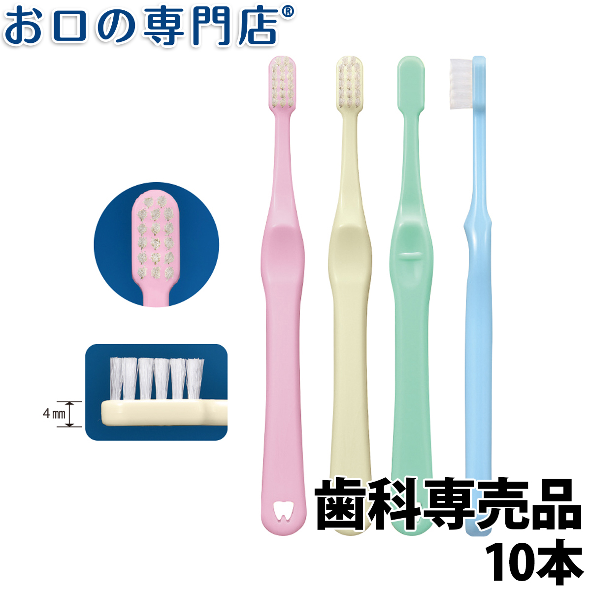 価格交渉OK送料無料 30本セット Ciシュワシュワ 歯科用子供歯ブラシ 日本製
