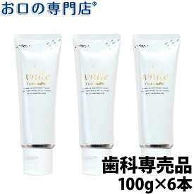 ホワイトニング ルシェロ歯磨きペースト ホワイト 100g　6本