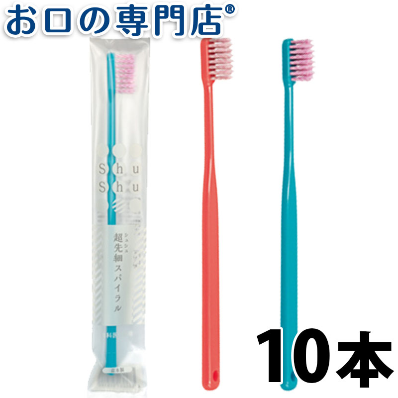 歯科専売 デントワン大人歯ブラシ「ふつう10本」 - 歯ブラシ